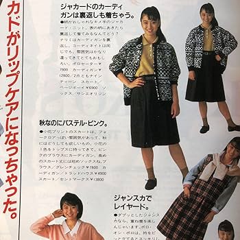 Amazon.co.jp: テレビデビュー前の中山美穂や10代の里佳子や今井美樹が