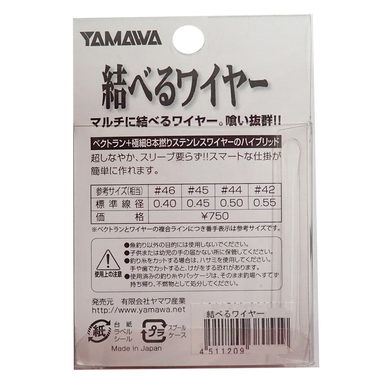 Amazon | ヤマワ産業(Yamawa Sangyo) 結べるワイヤー 0.50mm