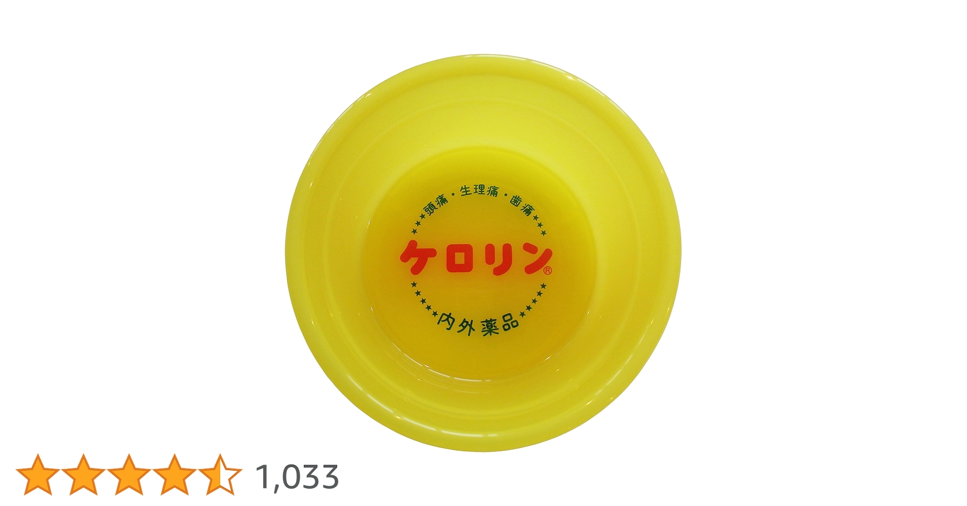 Amazon｜ケロリン桶 関西版 00351｜洗い桶 オンライン通販