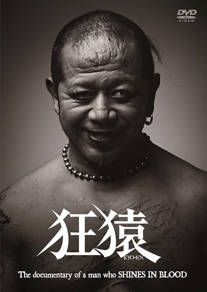 CRAZY FEST DVD プロレス　葛西純 CRAZY FEST DVD プロレス 葛西純 - メルカリ