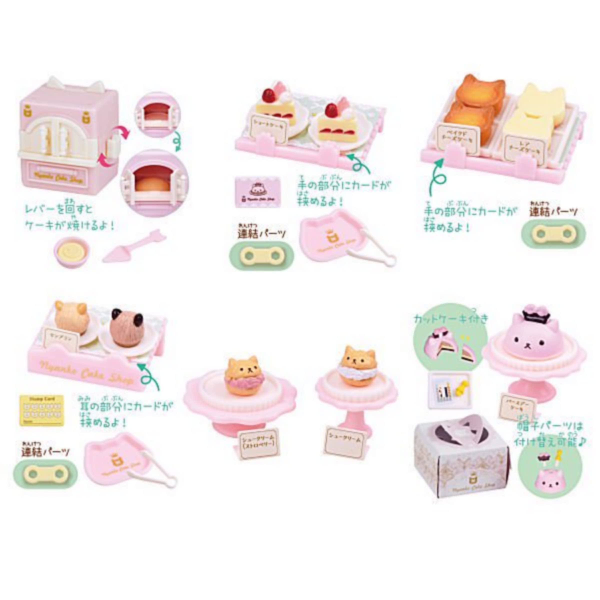 Amazon | にゃんこのケーキ屋さん × アソート6種セット (1.2.3.4.6.7 