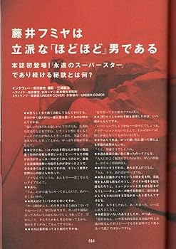 古書 音楽と人 96年1月号 古書 音楽と人 96年1月号