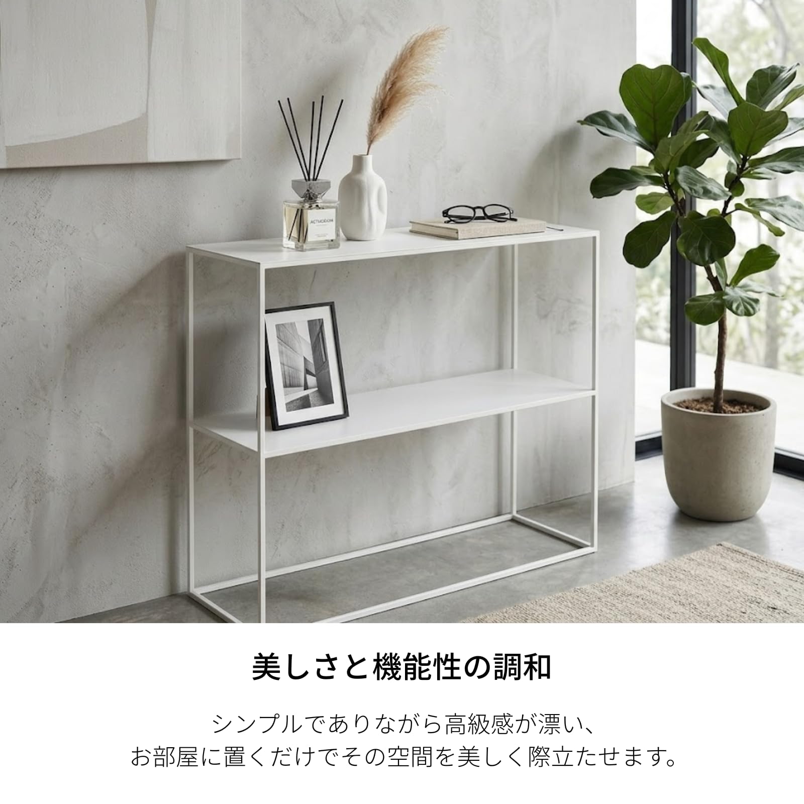 KUROSHIRO CONSOLE TABLE ホワイト KUROSHIRO - グッドデザイン2024受賞