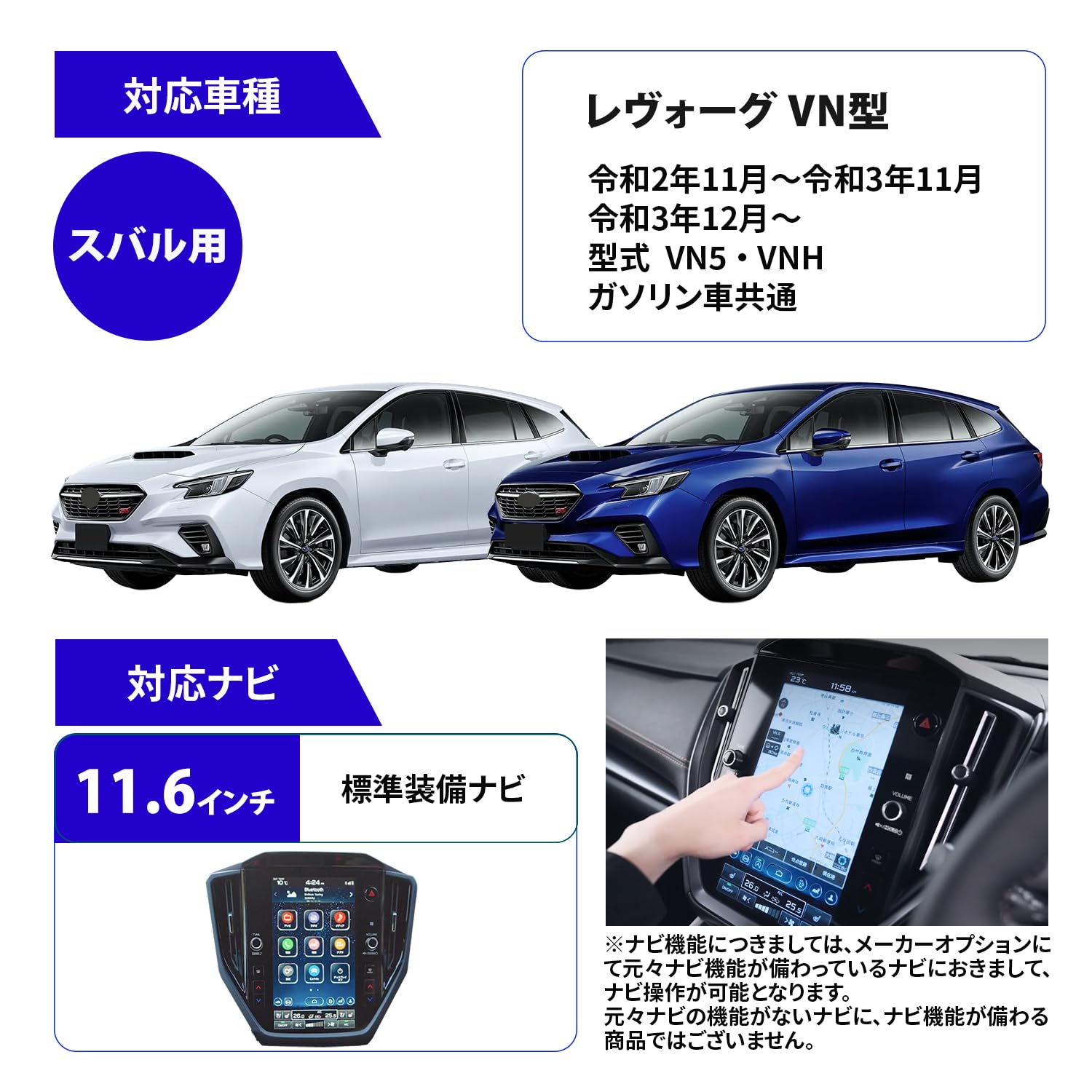 Amazon | Runa Shop TVキャンセラー スバル互換 レヴォーグ VN型 11.6