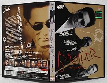 Amazon.co.jp: DVD BROTHER ブラザー(北野武:監督)ビートたけし