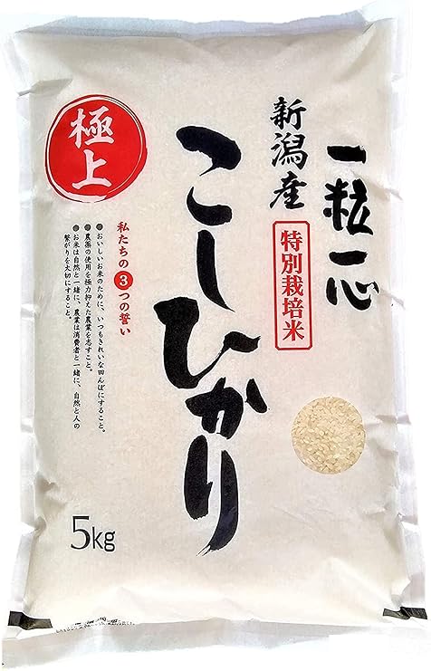 １着でも送料無料 無洗米 特別栽培米 <br>新潟県魚沼産コシヒカリ <br