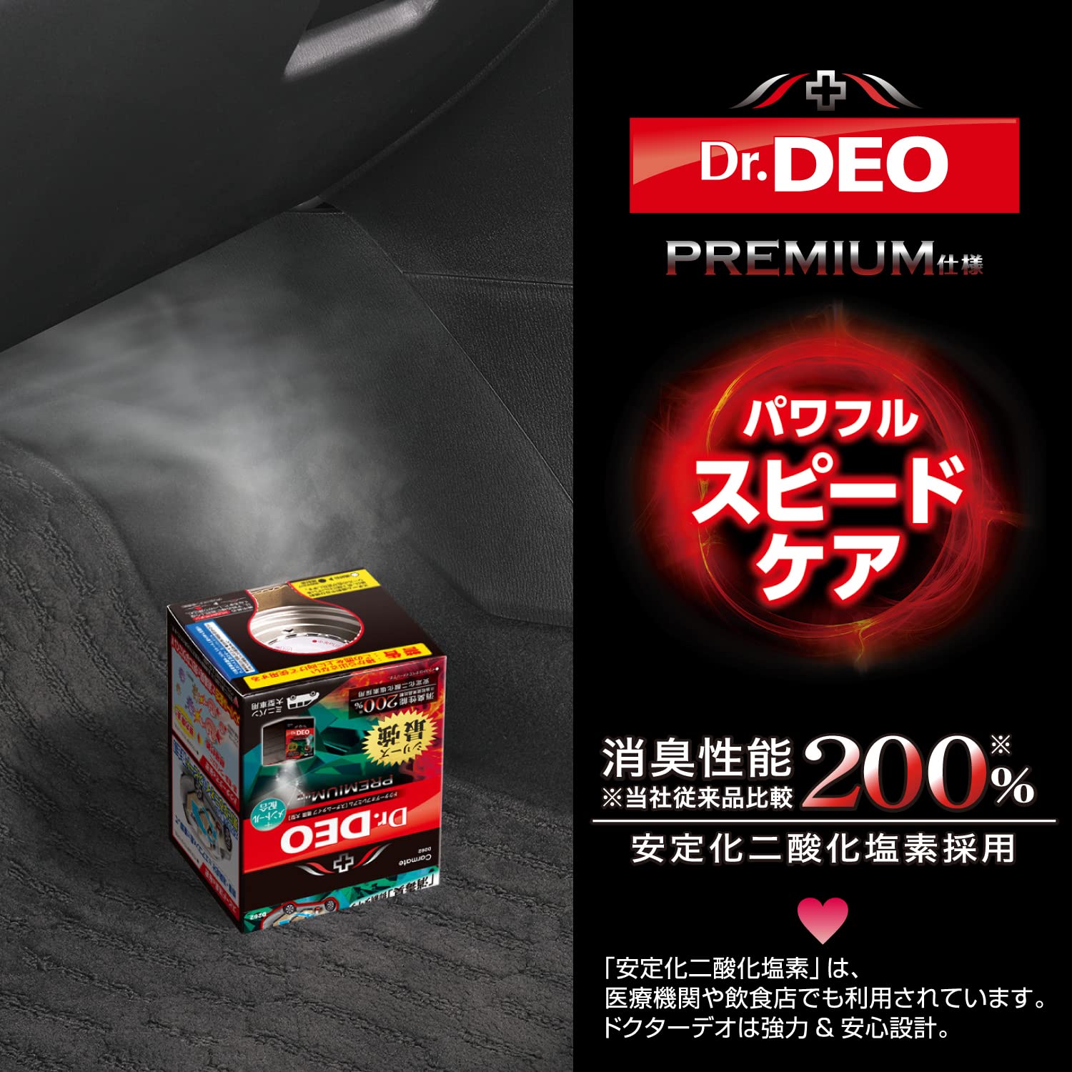 Amazon.co.jp: Carmate D262 Dr. Deo Premium Steam Circulation