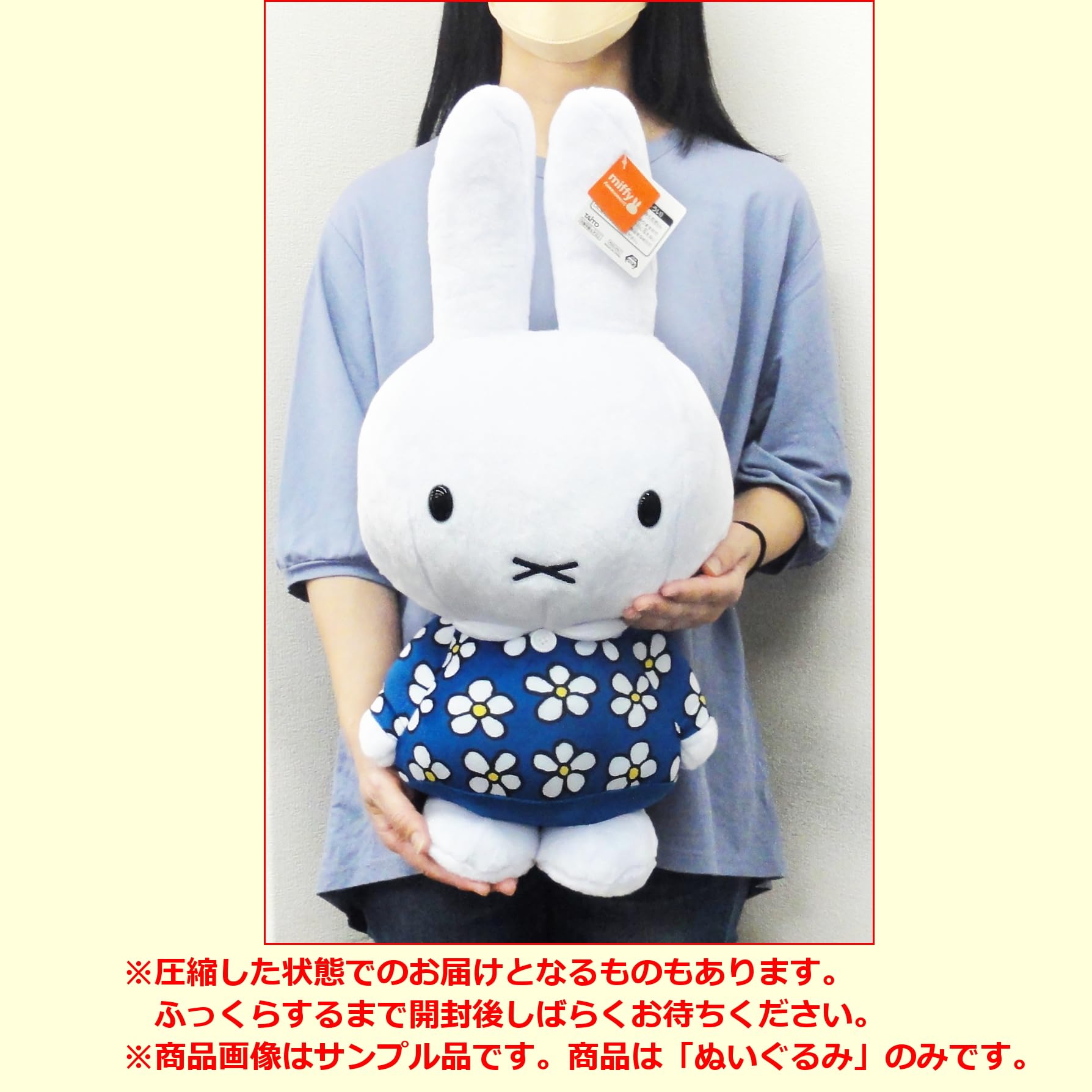 ミッフィー おたんじょうび ぬいぐるみ Amazon.co.jp: ミッフィー GRAN＋ ぬいぐるみ おたんじょうび 全