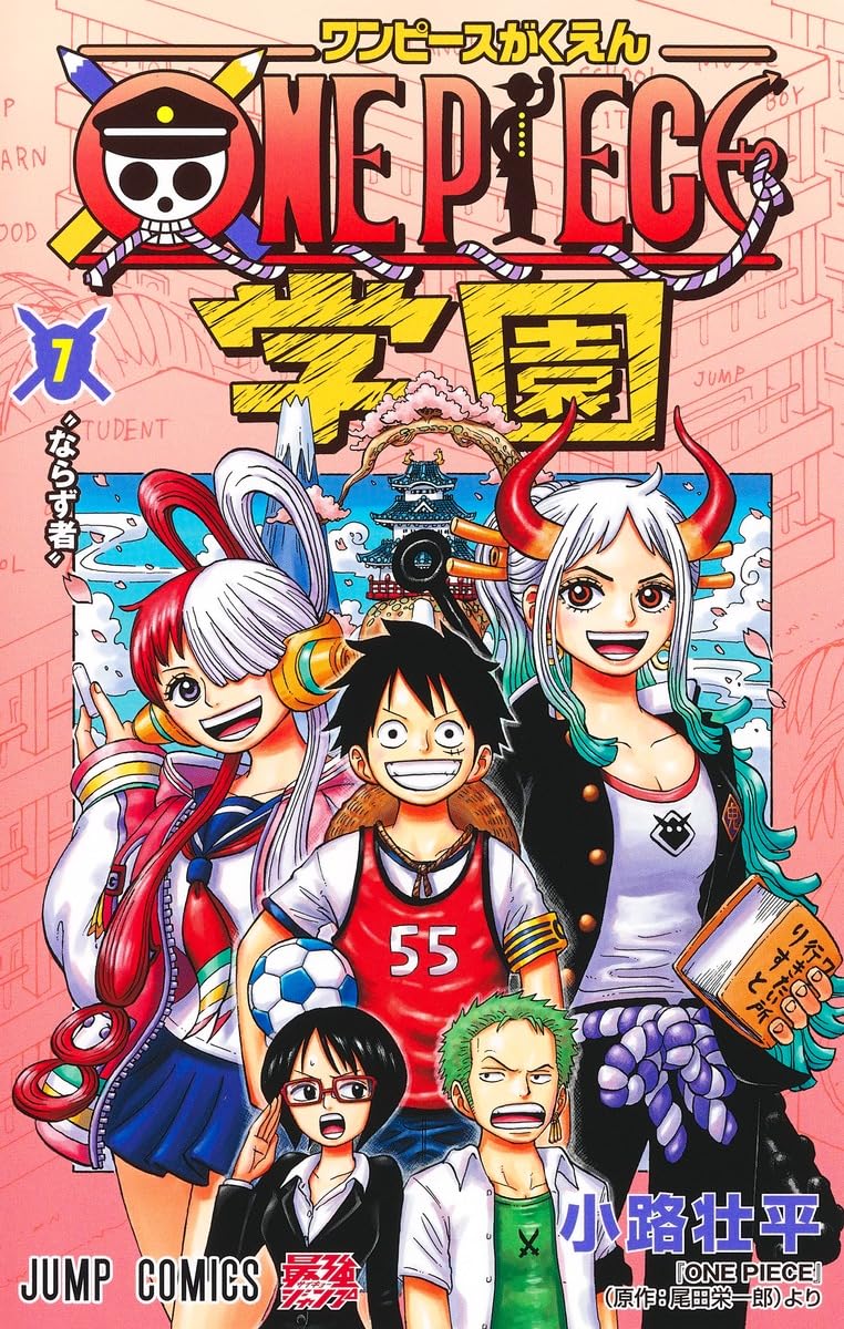 ONE PIECE学園 7 (ジャンプコミックス) | 小路 壮平 |本 | 通販 | Amazon