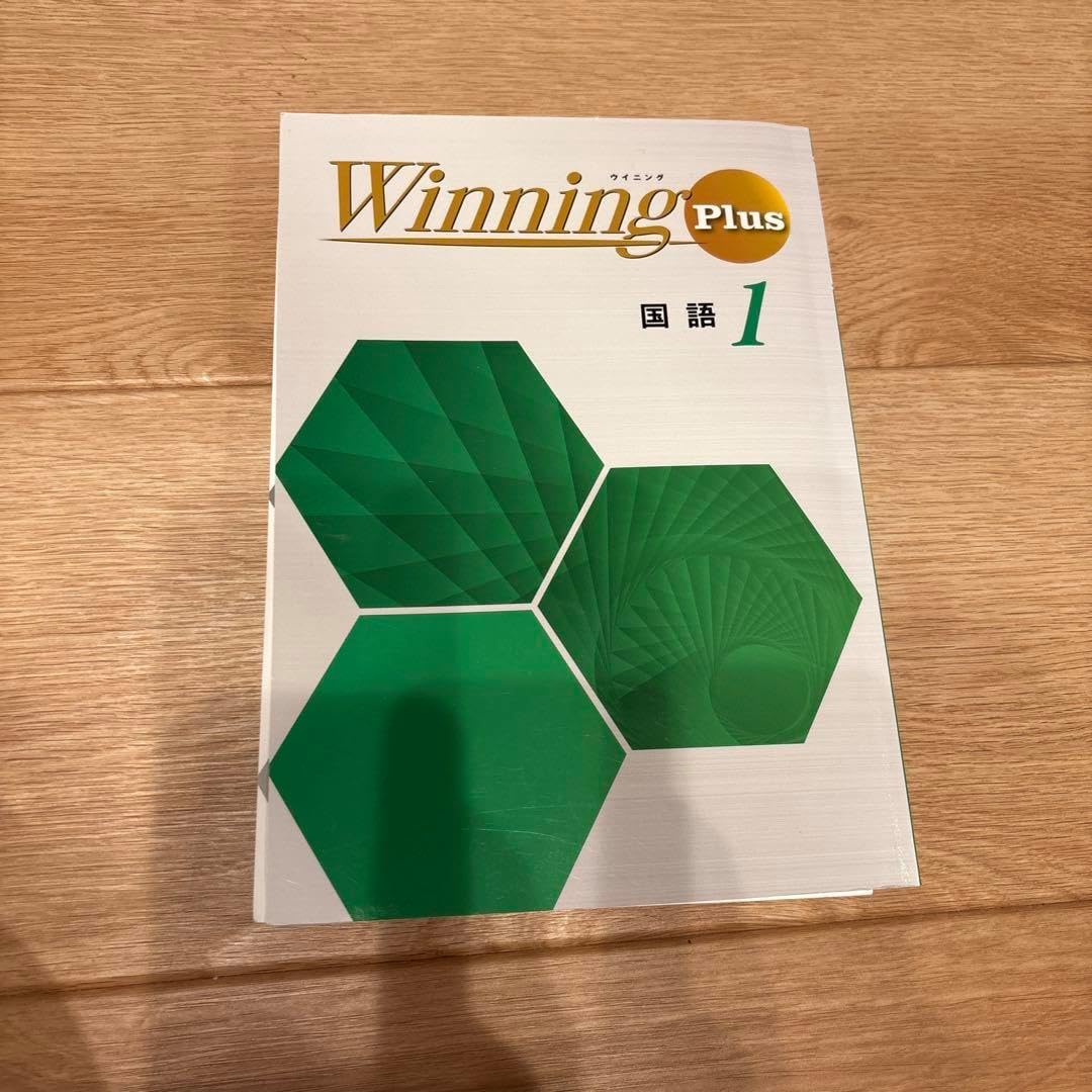 Keyテスト 数学 英語 国語 理科 地理 歴史 中学 1年 早稲田アカデミー