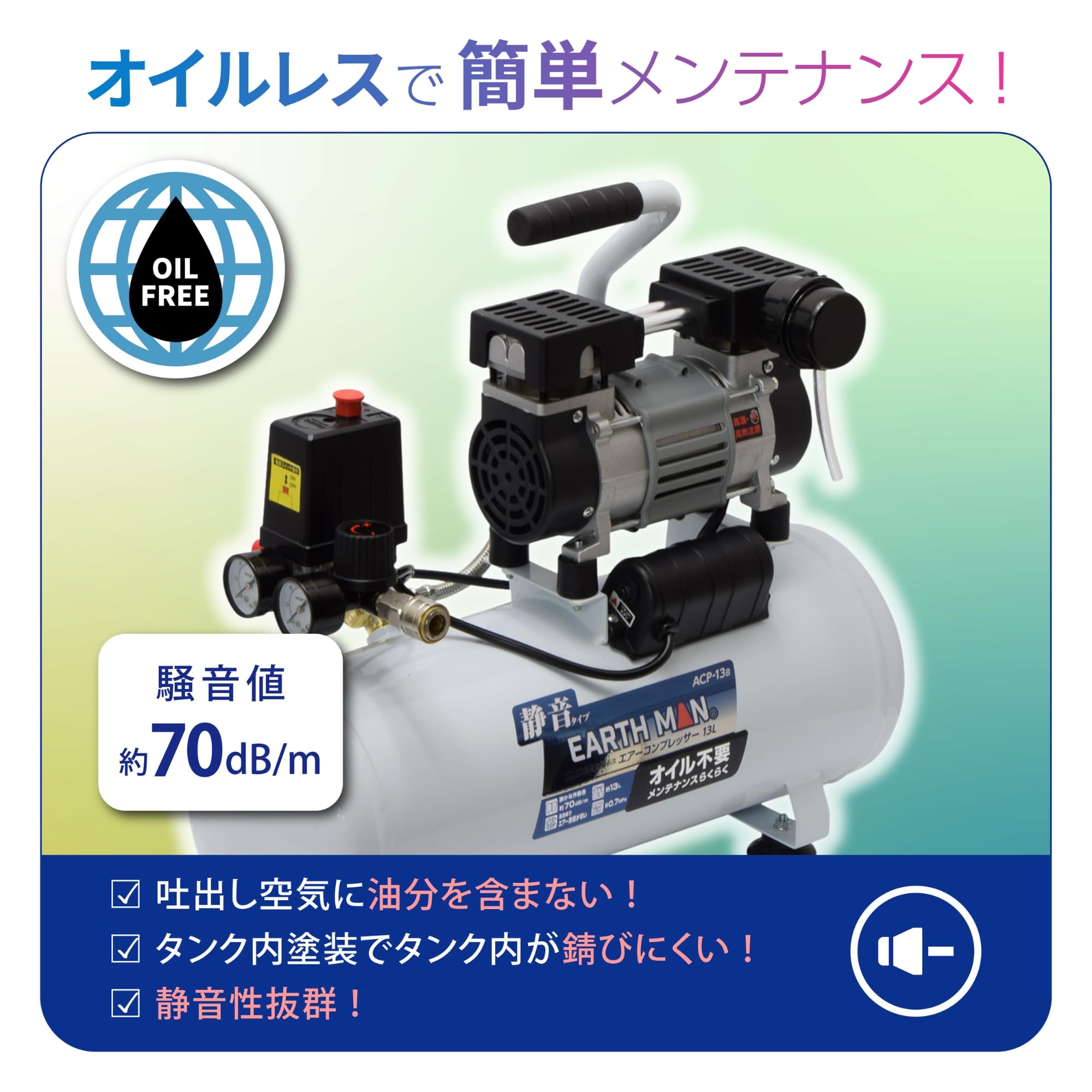 Amazon | 高儀(Takagi) 静音オイルレス エアーコンプレッサー 13L ACP 