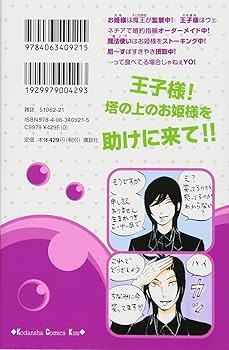 海月姫(13) (講談社コミックスキス) | 東村 アキコ |本 | 通販