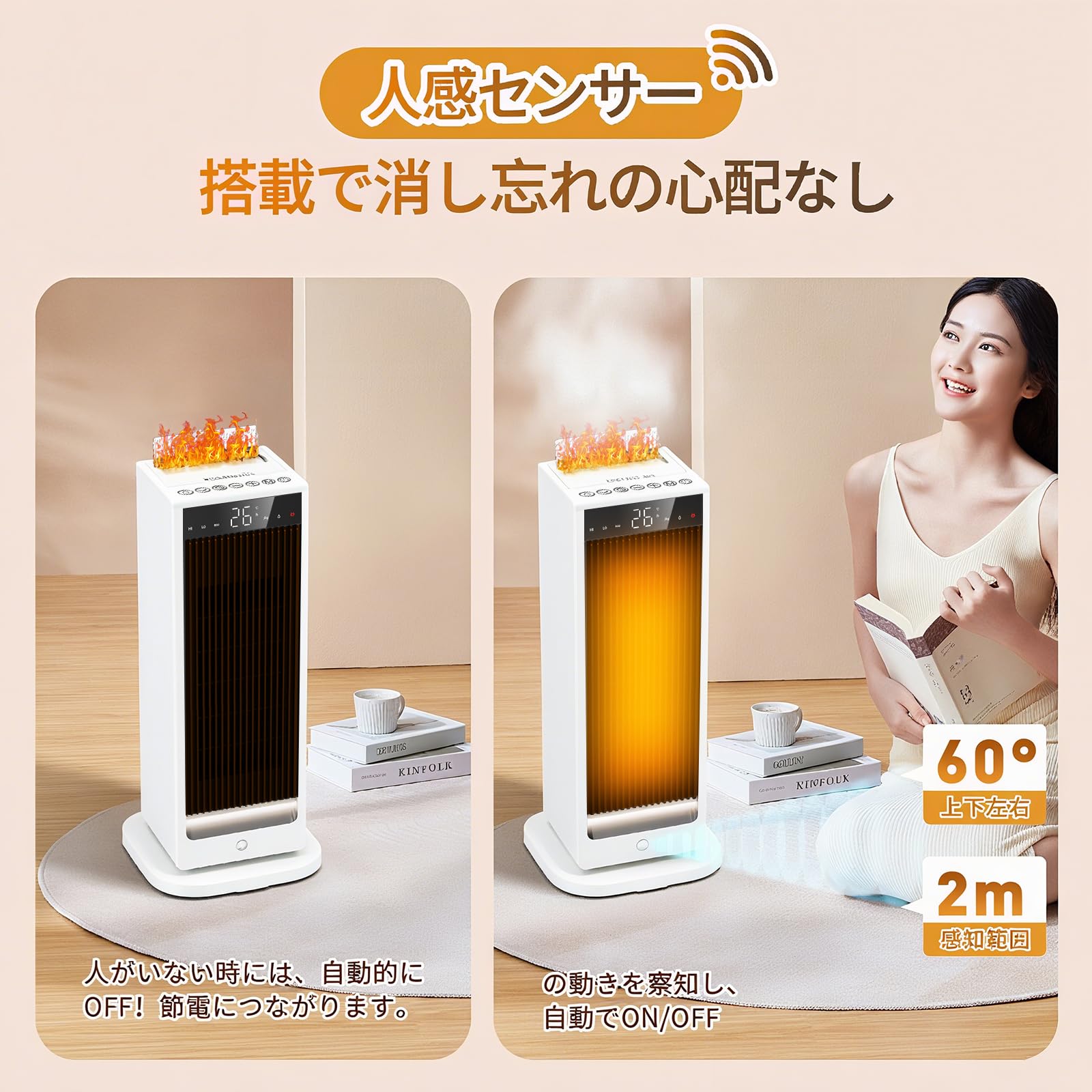 Amazon | 2025冬発売新モデル【超音波加湿機能 人感センサー AI