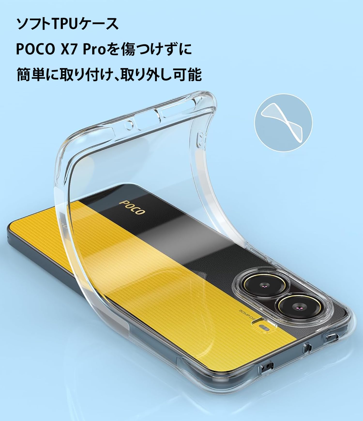 Amazon.co.jp: LAYJOY 対応 Xiaomi POCO X7 Pro ケース 耐衝撃 透明