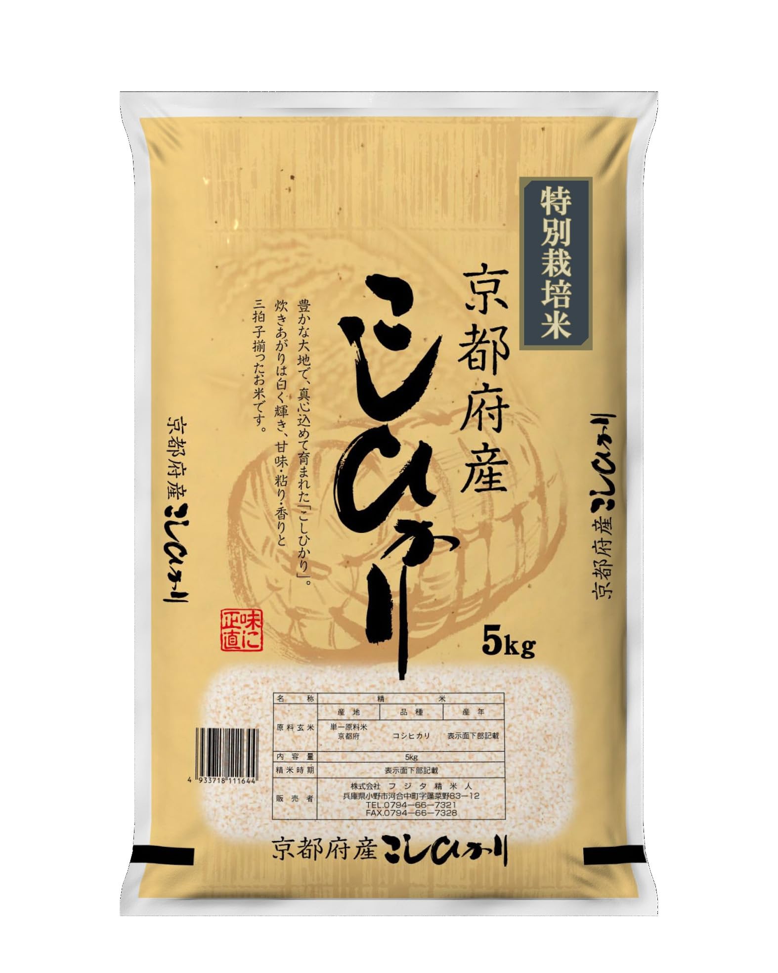 あきさかり約15kg《玄米》徳島県産