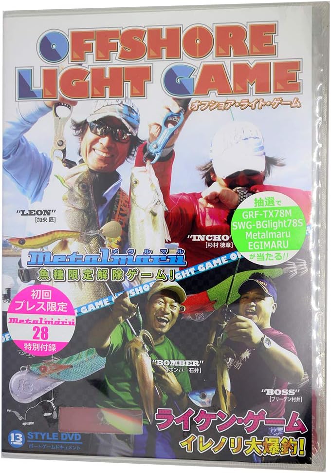 Breeden (BREADEN) 13-Style DVD Offshore Light Game.