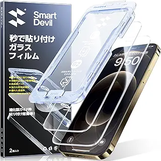 SmartDevil iPhone 12/12 Pro 用ガラスフィルム 2枚セット 強化ガラス 0気泡を3秒で完成 ガイド枠付き 貼り付け超簡単 自動除塵 米軍MIL規格 黒縁なし 落下保護 滑らかな手触り 指紋防止 いPhone12/12 Pro対応 保護フィルム 【6.1インチ、光沢】