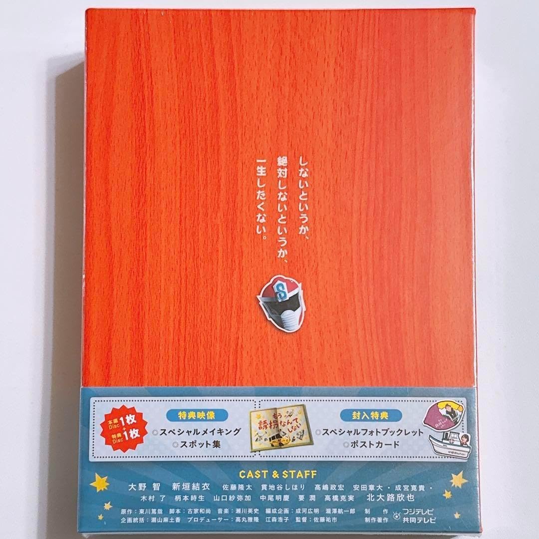 嵐 - もう誘拐なんてしない　Blu-ray特別版 Blu-ray Amazon.co.jp: もう誘拐なんてしない Blu-ray特別版 : 大野智