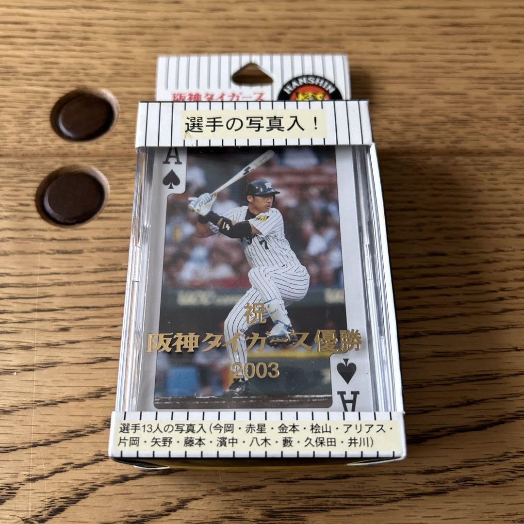 阪神タイガース トランプ 選手写真入り Amazon.co.jp: 阪神 タイガース トランプ 選手写真入り 2003年