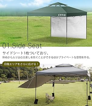 CYFIE タープテント 3x3m サイドシート1枚付属 風抜けベンチレーション Amazon | CYFIE タープテント 3x3m サイドシート1枚付属 風抜け