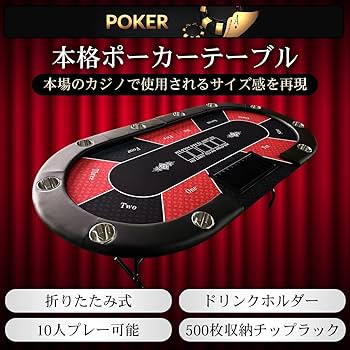 Amazon.co.jp: 【プロ仕様】ポーカーテーブル,折りたたみ式, 10人用