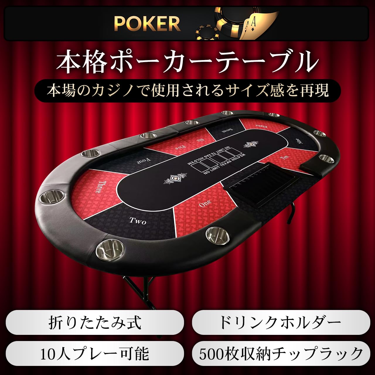 ポーカーテーブル 10人用 折りたたみ チップラック ドリンクホルダー レッド Amazon.co.jp: 【プロ仕様】ポーカーテーブル,折りたたみ式, 10人用