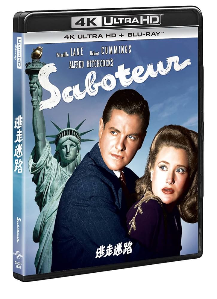  Hunt 「Fear」　国内盤　帯付　2008 Remaster Amazon.co.jp: 逃走迷路 4K Ultra HD+ブルーレイ[4K ULTRA HD +