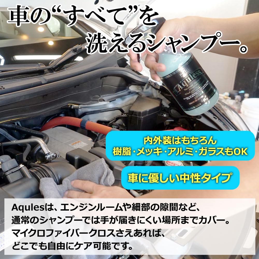 Amazon.co.jp: POML Aquless ぬぬふぁくとりー 中性 すすぎ不要で簡単