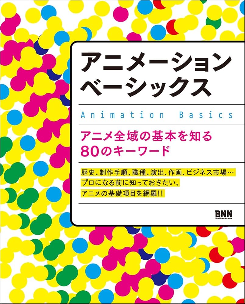 アニメの部屋やさしいビジネス英語 1999年4月から00年3月 12冊 アニメの部屋様専用やさしいビジネス英語 1999年4月から00年3月