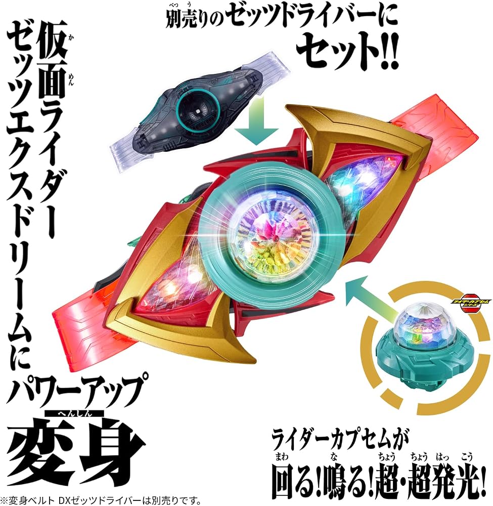 Amazon | [BANDAI] [バンダイ 仮面ライダーゼッツ DXエクスドリーム