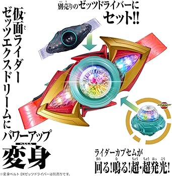 Amazon.co.jp: Bandai Kamen Rider Zetz DX Extreme Rise Capsule