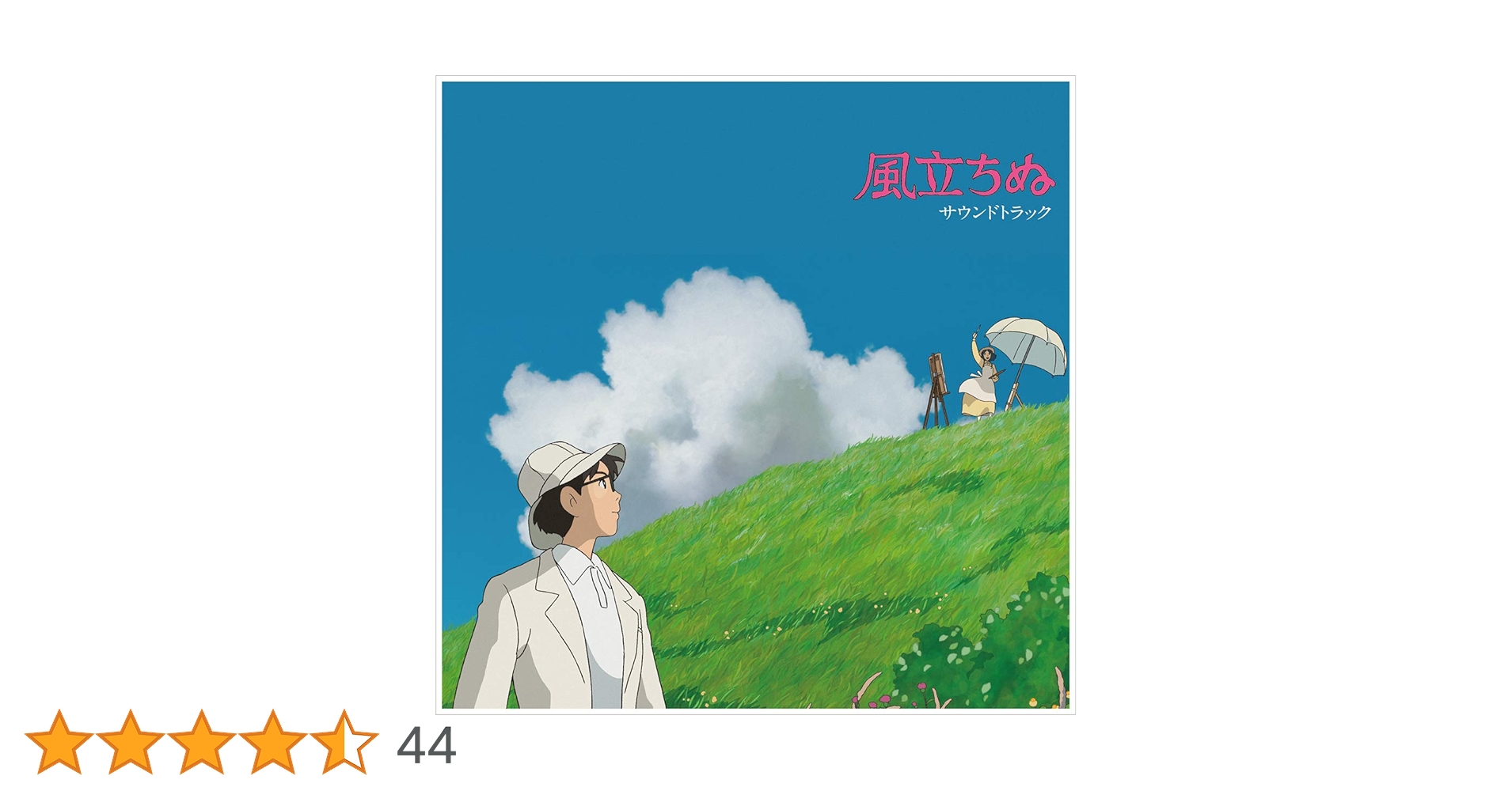 【新品未開封】久石譲 風立ちぬ　アナログレコード Amazon | 風立ちぬ サウンドトラック(2枚組アナログレコード) [Analog