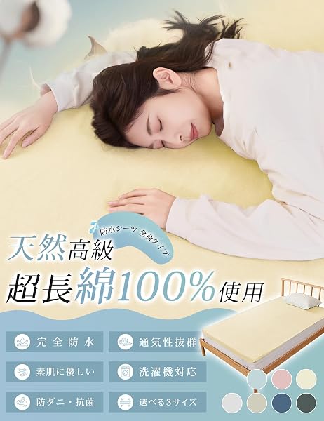 防水シーツ シングル おねしょシーツ 綿100% 介護用シーツ 大人用 ふわふわパイル地 肌に優しい 吸湿通気 速乾 抗菌防臭 防ダニ 寝汗対策 (耐水検査合格) オールシーズン 洗替えに便利 四隅ゴム付 丸洗い可能 赤ちゃん ベビー 高齢者 ペット用防水パッド 御寝しょ 防水シート 介護用品 多用途 100×205cm イエロー - 2