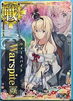 艦これアーケード ウォースパイト改 晴れ着中破 Amazon.co.jp