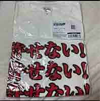 ドッキリGP 許せないTシャツ　菊池風磨 ドッキリGP SexyZone 菊池風磨 許せない Tシャツ Mサイズの通販