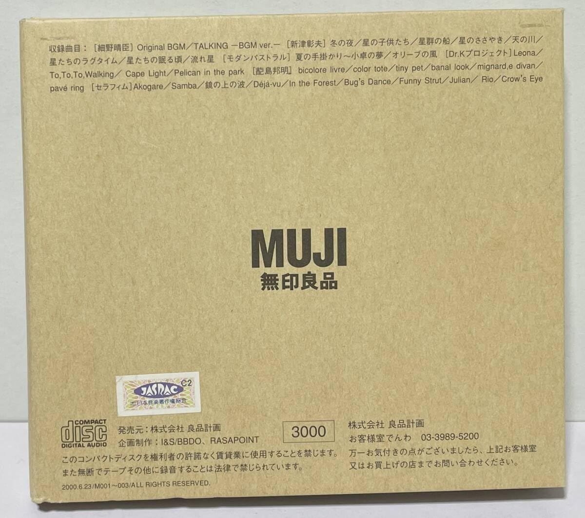 Amazon.co.jp: 良好[3CD/ベスト] 無印良品BGM 1980-2000細野晴臣 