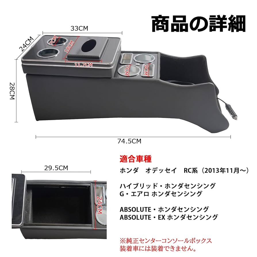 ホンダ　オデッセイRC5純正センターコンソールボックス Amazon | ホンダ 純正 オデッセイ センターコンソールボックス