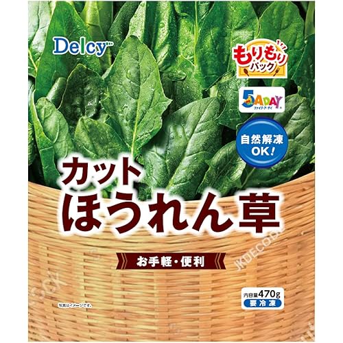 Delcy カットほうれん草 もりもりパック