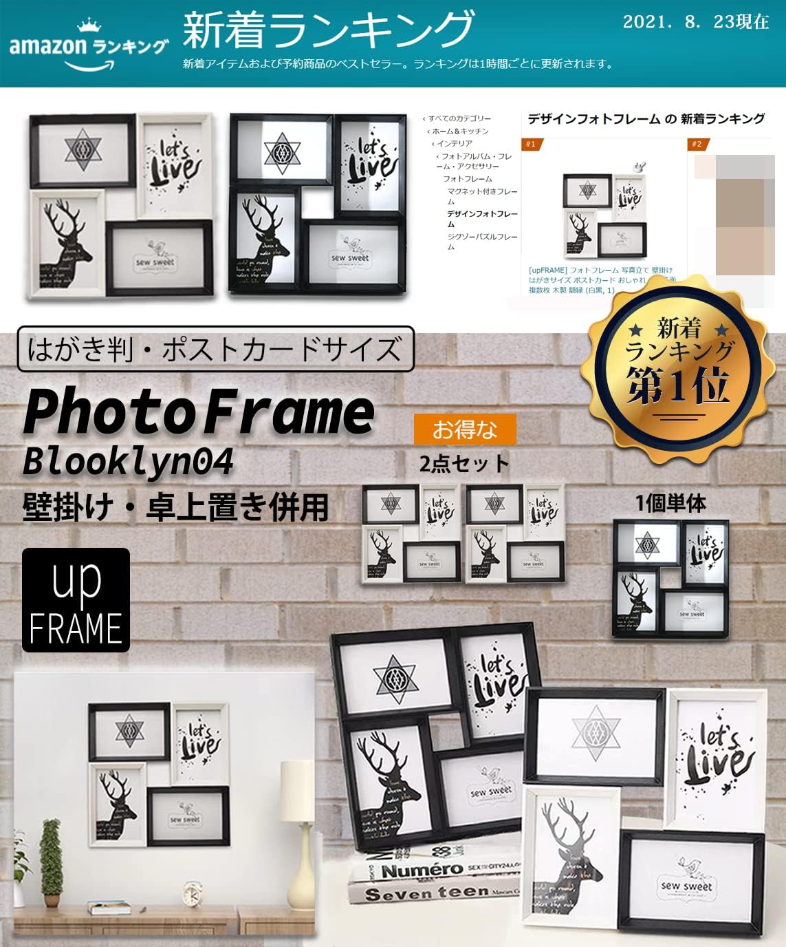 Amazon Co Jp Upframe フォトフレーム 写真立て 壁掛け はがきサイズ ポストカード おしゃれ 4枚 多面 複数 木製 白黒2点セット ホーム キッチン