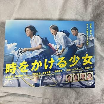 Amazon.co.jp: 時をかける少女 DVD-BOX〈3枚組〉菊池風磨