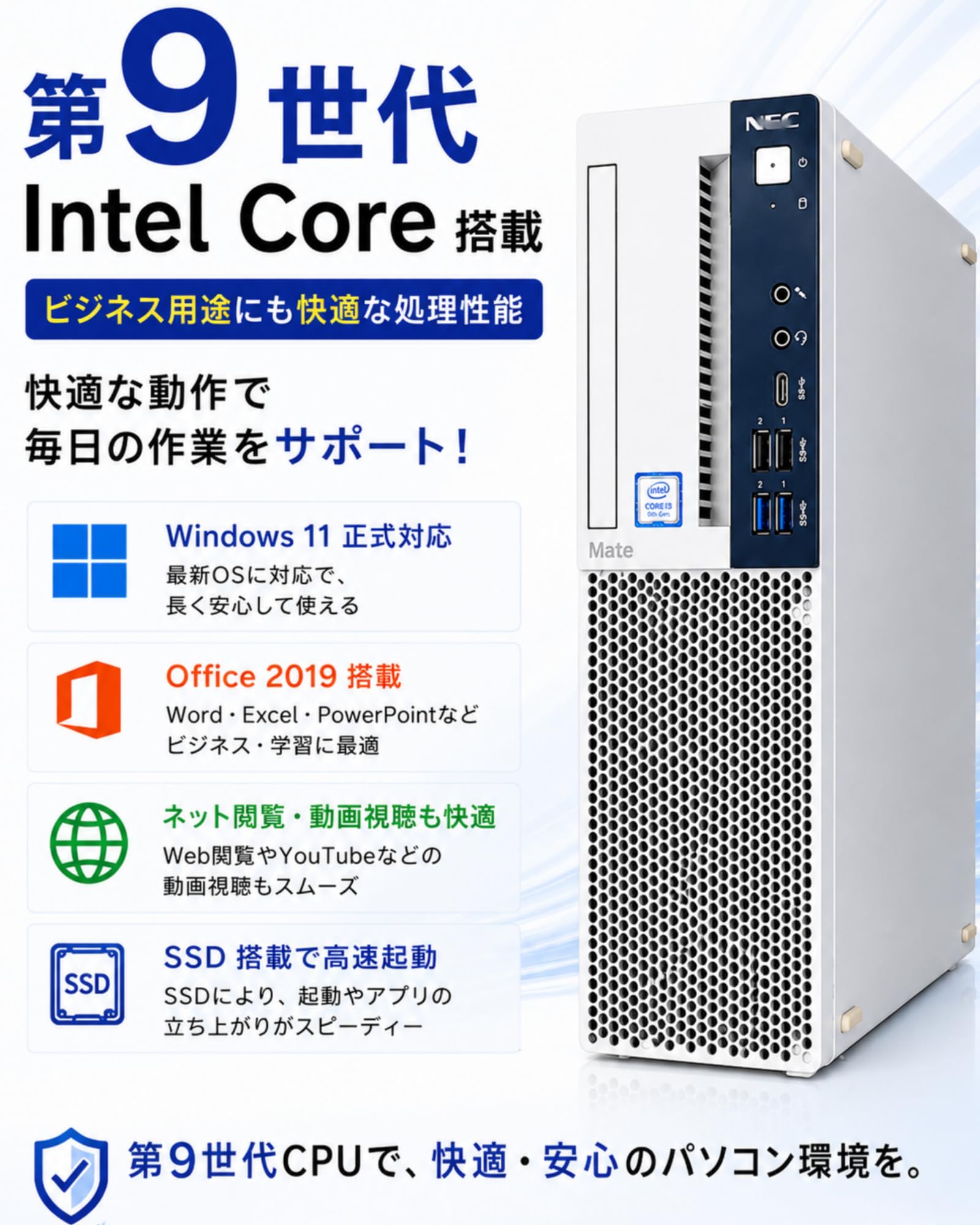 Amazon.co.jp: 【整備済み品】デスクトップ PC NEC Mateシリーズ