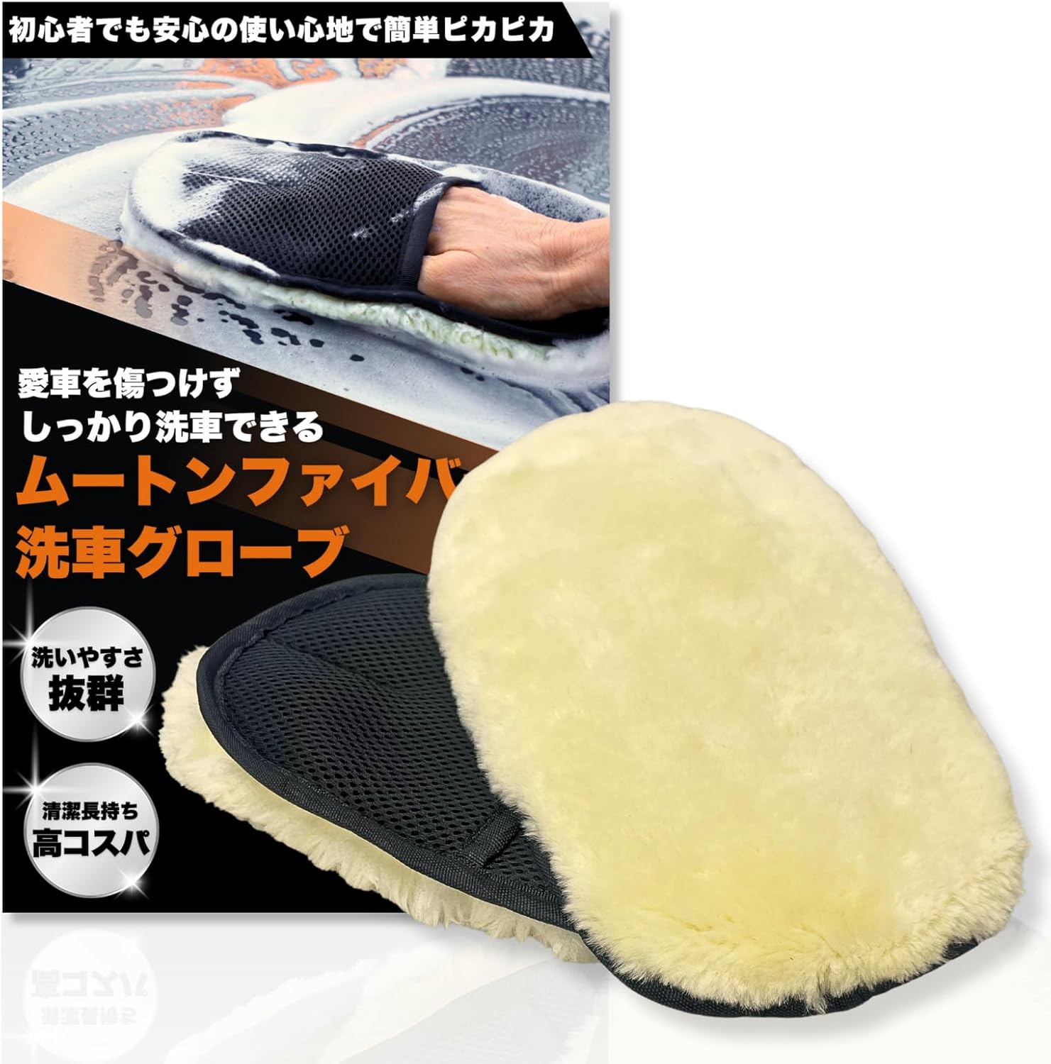 おすすめ！車の「洗車用スポンジ」人気の10選