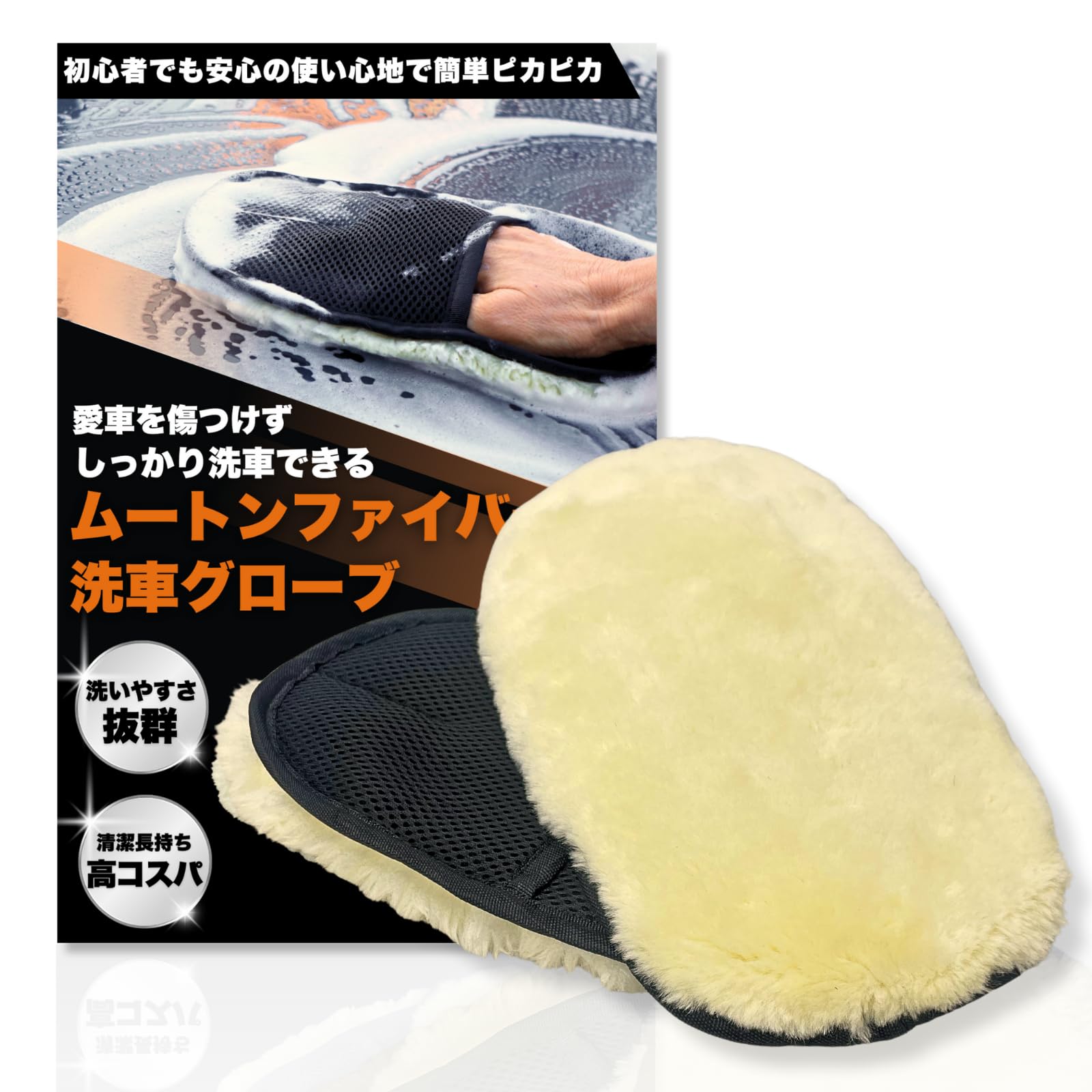 Amazon.co.jp: 【ふわふわムートンファイバーで傷つけずにしっかり洗車