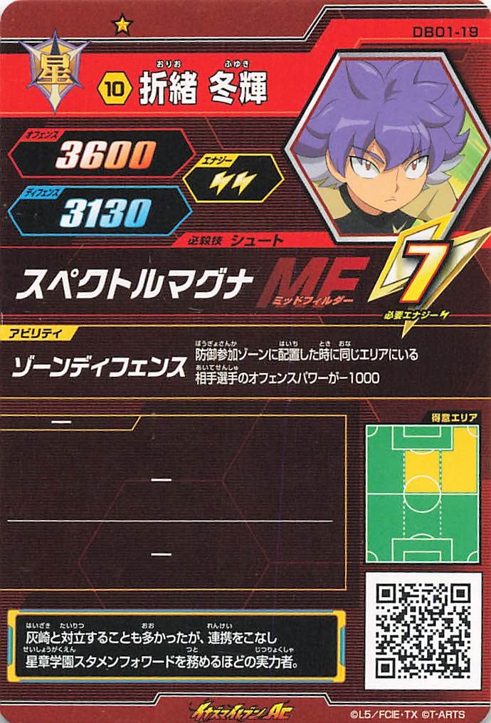 イナズマイレブン 熱血シューター 未開封 カード付き pinocchio イナズマイレブン 熱血シューター 未開封 カード付き pinocchio