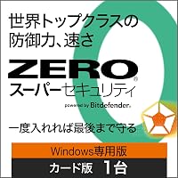 ソースネクスト ｜ ZERO スーパーセキュリティ 1台用 特別版（Windows専用） ｜ ウイルス対策・セキュリティソフト ｜ Windows対応