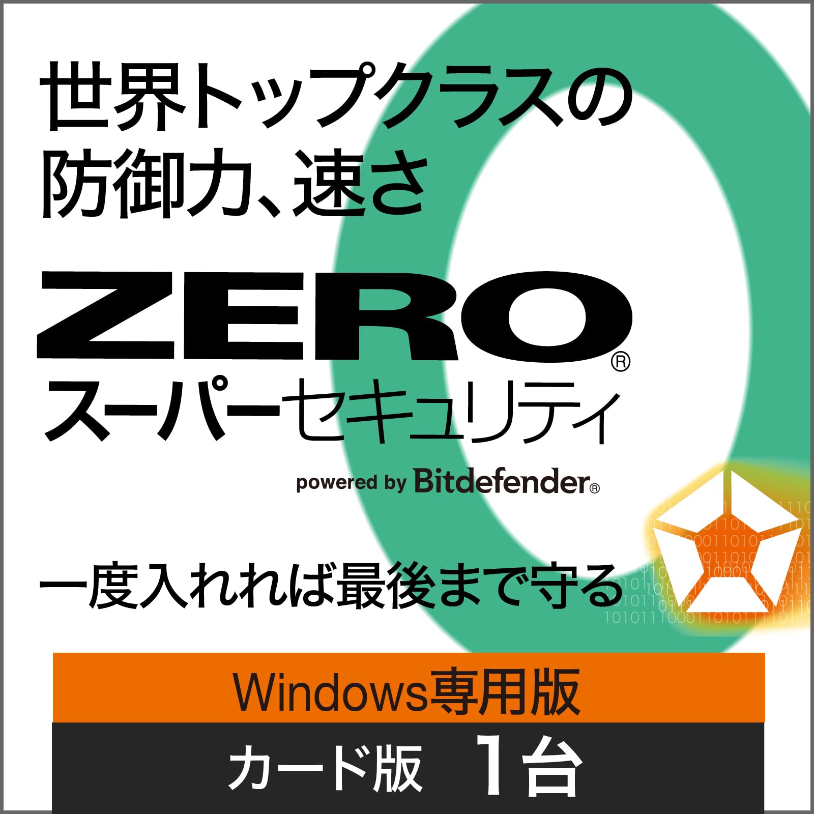 専用ページです°・*:.。.☆ SOURCENEXT ソースネクスト ZERO スーパーセキュリティ 1台用 特別版