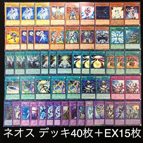 Amazon 遊戯王 ネオス デッキ40枚 Ex15枚 ネオスフュージョン ネオスペースコネクター 増援 ネオスクルーガー ネビュラネオス コスモネオス 融合 303 おもちゃ おもちゃ