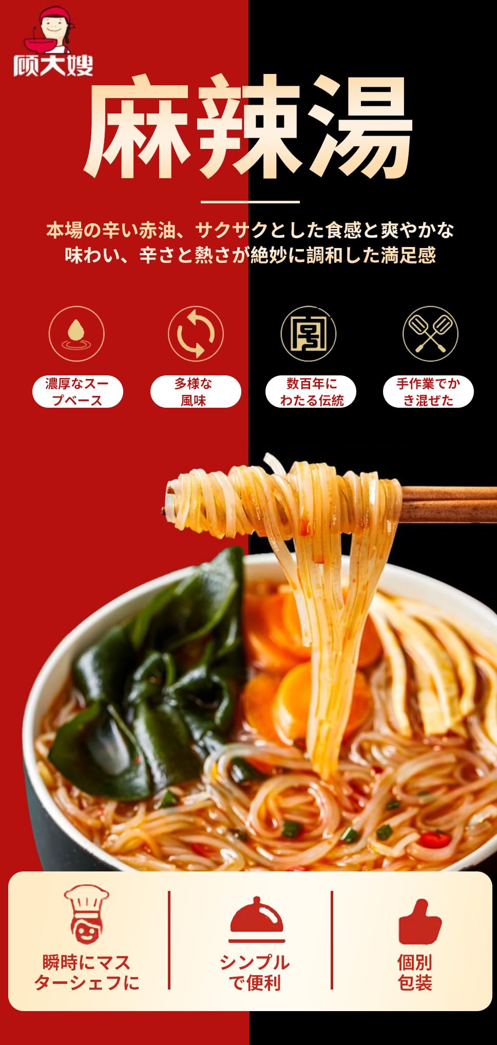 Amazon | 麻辣湯 マーラータン お湯を注ぐだけ 加熱不要のインスタント