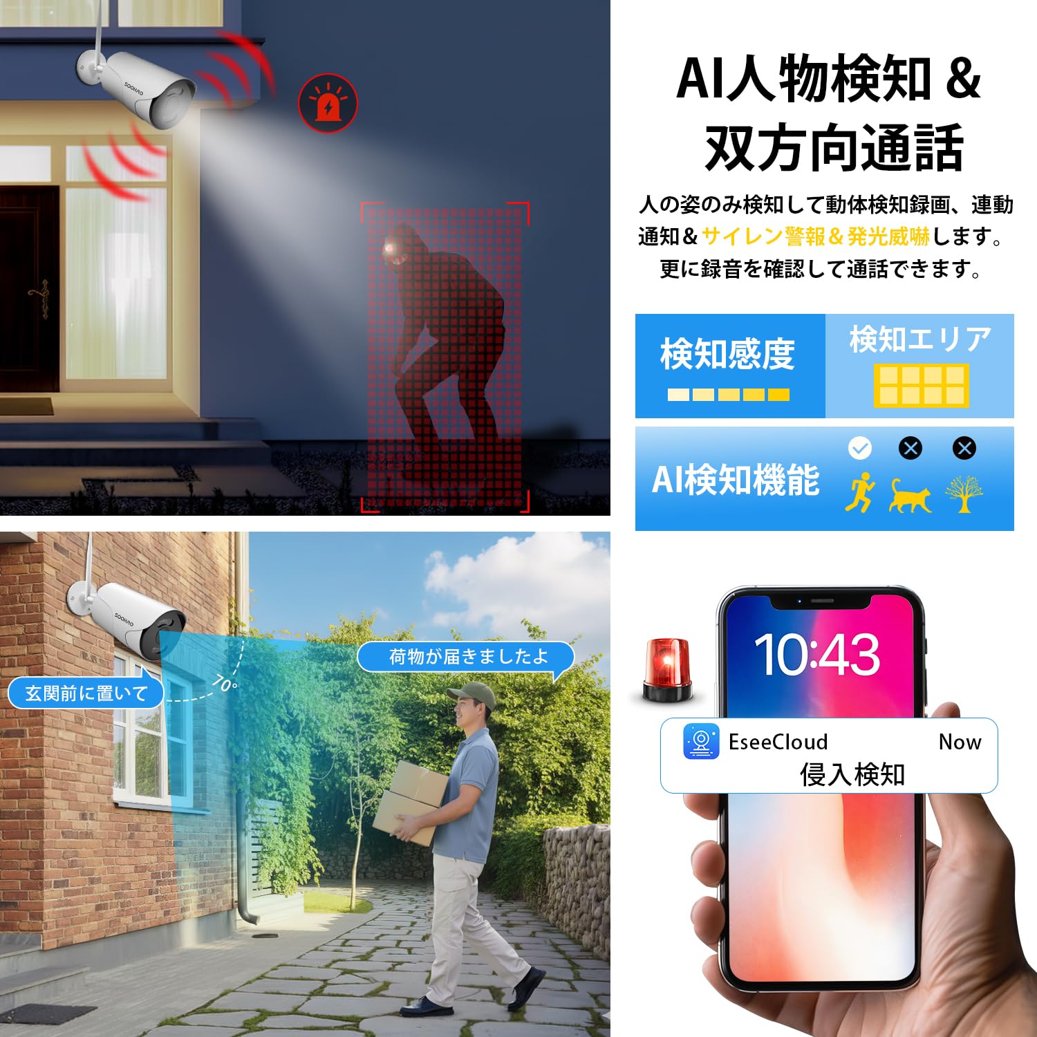Amazon.co.jp: SOOHAOソーハオ 防犯カメラ ワイヤレス 屋外 2台セット