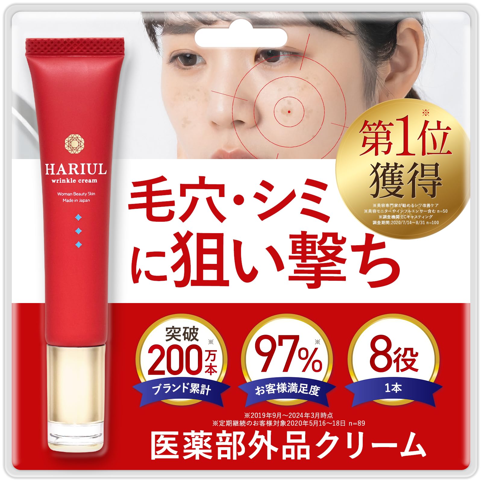Amazon.co.jp: シミ取り シワ改善 美白クリーム シミ消し ナイアシン
